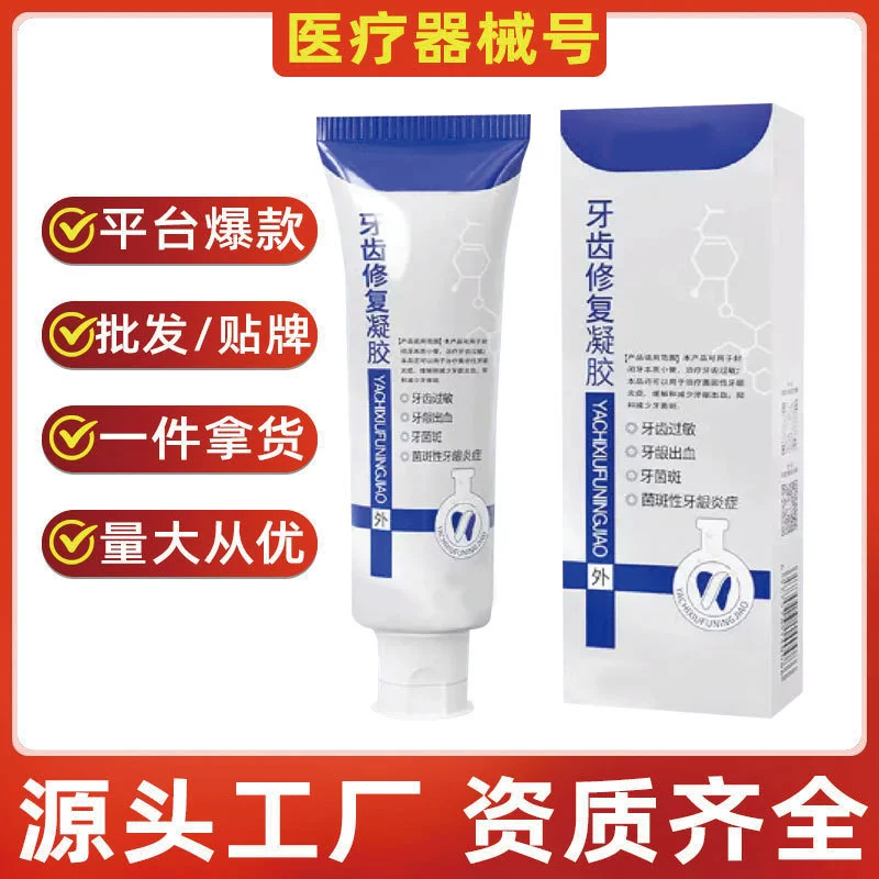 Фармацевтический гель для восстановления зубов Li Shizhen лопнул на той же платформе