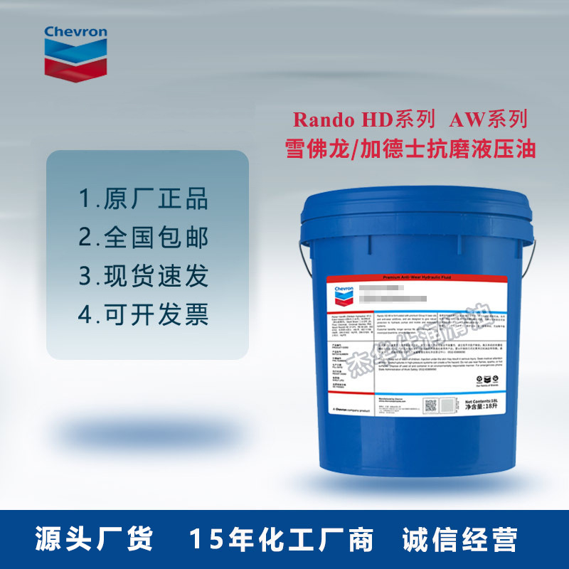 雪佛龙合成工业齿轮油Meropa Synthetic EP150 220 320 460 680号