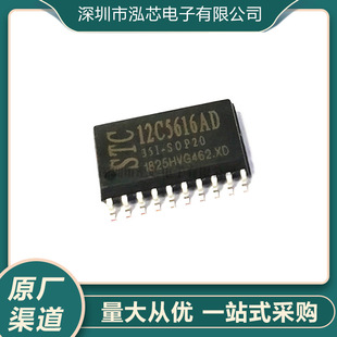STC12C5205AD-35Iȫ�¬F؛���bSOP20�_�NƬ��Ƭ�C΢������оƬ