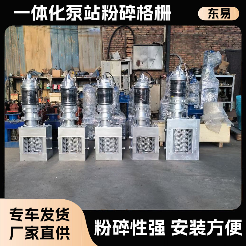 粉碎格栅机污水垃圾粉碎机双转鼓污水管道粉碎格栅机格栅除污机