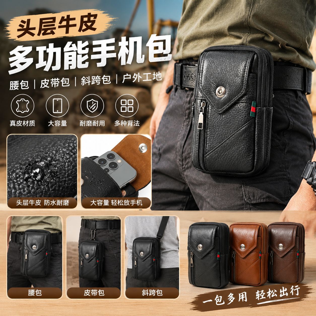 Cowhide phone bag for men, multifunctional waist bag, genuine leather men's bag, outdoor construction site portable crossbody phone bag