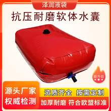 加厚软体水囊定制抗压耐磨大容量水囊水袋消防应急农用灌溉储水袋