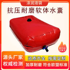加厚软体水囊定制抗压耐磨大容量水囊水袋消防应急农用灌溉储水袋