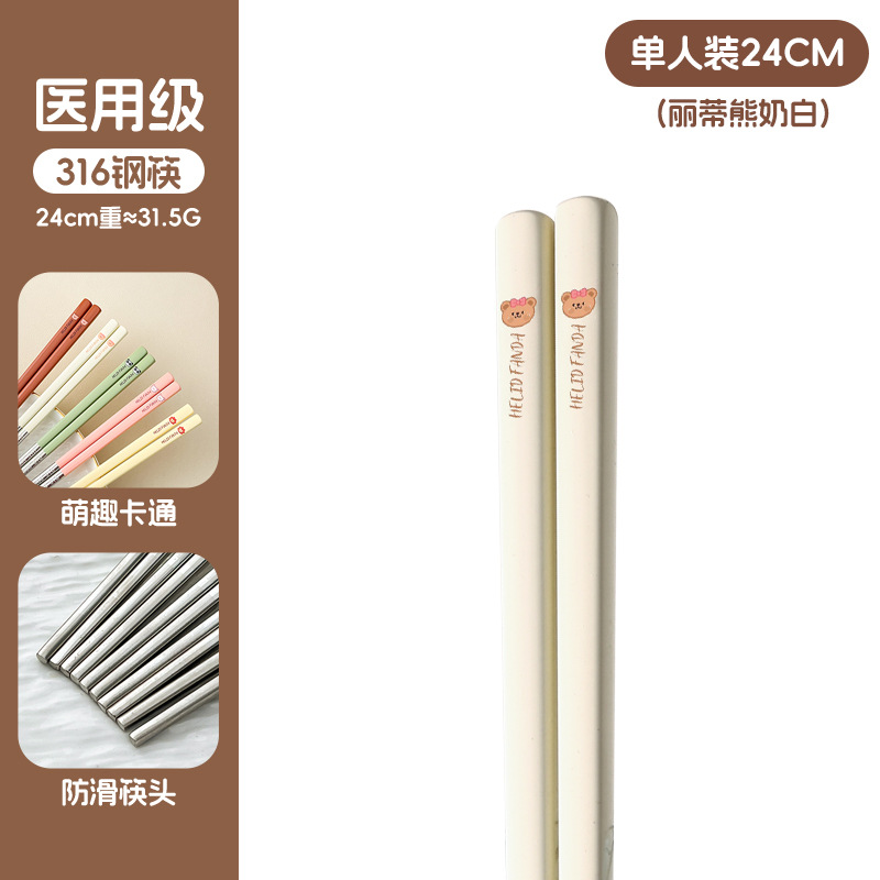 리디베어-밀크화이트 24CM