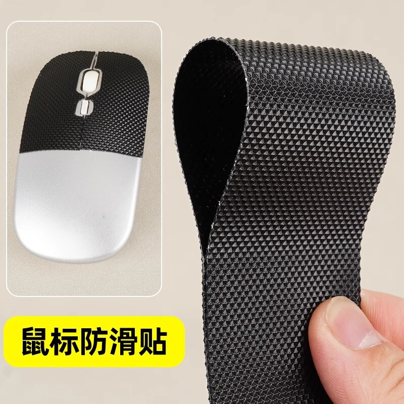 マウス滑り止めステッカー強力な高粘度黒ゴム滑り止めテープ DIY フリーカットユニバーサル有線マウス|undefined