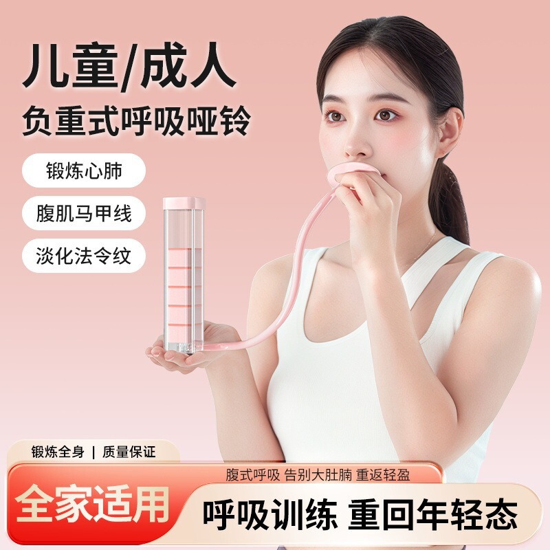 Breathing Dumbbell Portable Abdominal Exercise Abdominal Muscle Vest Line Lung Capacity Yoga Facial Artifact Core Trainer