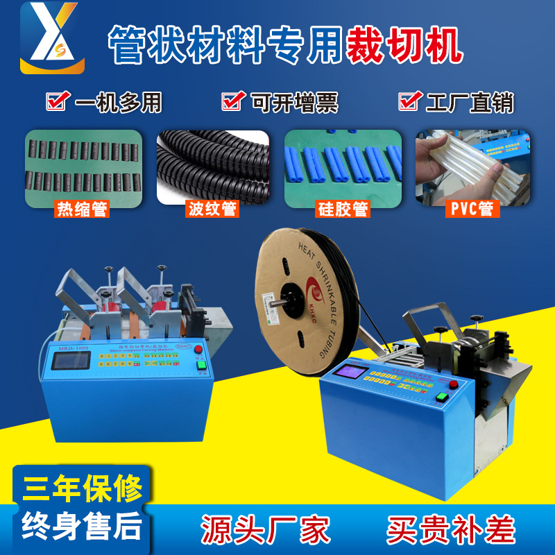 pvc管铁氟龙管切管机全自动黄蜡管卫浴管裁管机波纹管PU管裁切机