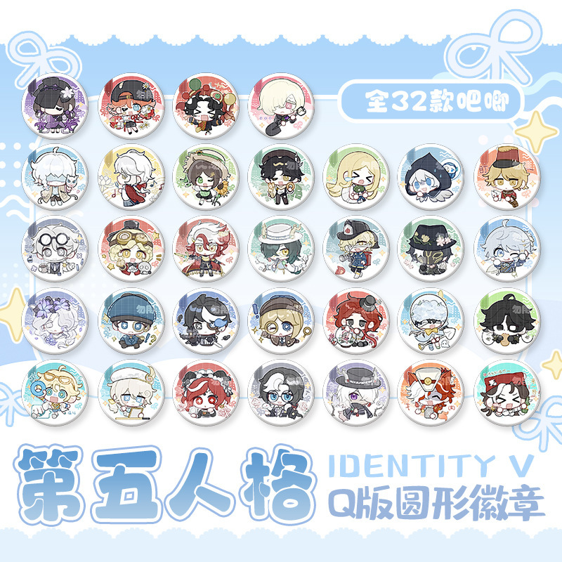 The Fifth Identity Animation Badge Bar Chi Antique Shangjin Baize Doctor Gardener Two-Dimensional Pain Bag Ornament Peripheral The Fifth Identity Animation Badge Bar Chi Antique Shangjin Baize Doctor Gardener Two-Dimensional Pain Bag Ornament Peripheral