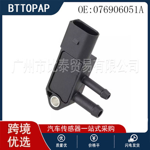 The new intake pressure sensor 076906051A is suitable for Audi cross-border preferred