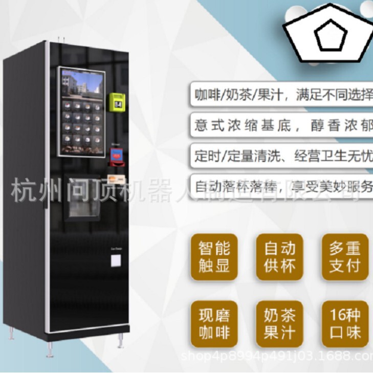 Unmanned Self-Service Freshly Ground Coffee Beverage Machine/Qr Code Vending Machine/Automatic Vending Machine Fully Automatic Commercial Smart Machine