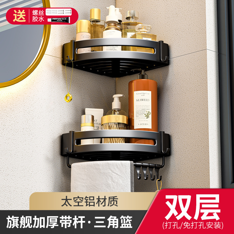 百悍卫生间置物架三角浴室免打孔转角收纳挂架子壁挂洗漱台厕所|undefined