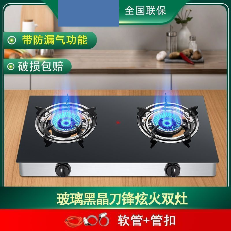 消火自動ガス遮断ガスコンロガスコンロ古い省エネ猛火家庭用液化ガス天然ガス双炉|undefined