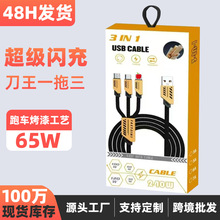 65w�ĺ�һ��䔵�����m���O��typec��׿����܇�dһ����������늾�