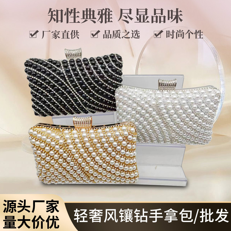 Factory Direct Sale Cross-Border Pearl Bags, Women's Fashionable Party Bags, Clutch Bags for Socialites, Evening Dress Bags, Ball Gown Bags, Light Luxury