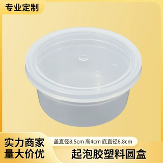 定制50克粘土起泡胶塑料盒史莱姆盒圆形塑料pp盒透明圆形塑料盒子