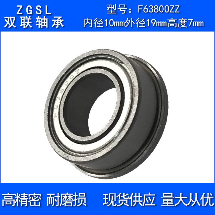 供应法兰轴承F63800Z双密封10*19*7*21旋转轴承F63800ZZ环保料