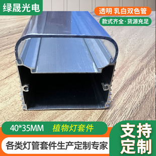 Square Linear Lamp Housing Kit Housing Indoor Plant Fill Light Booster Seedling Lamp Housing T12 Lamp Tube Kit