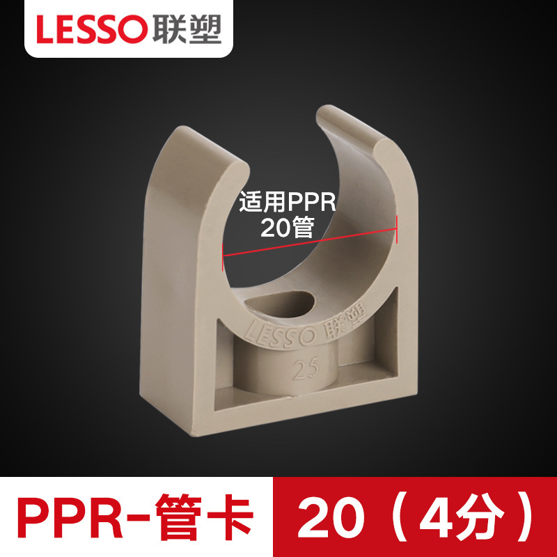 联塑PPR水管配件热熔4分20 6分25管件大全活接头弯头球阀内丝直接|undefined