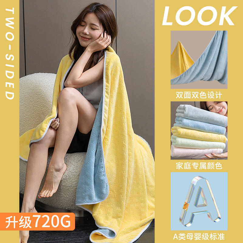 New Double-Sided, Double-Color Bath Towel for Adults, Suitable for Home and Hotel Use, More Absorbent Than Pure Cotton, Softer, More Comfortable, and Does Not Shed Lint New Double-Sided, Double-Color Bath Towel for Adults, Suitable for Home and Hotel Use, More Absorbent Than Pure Cotton, Softer, More Comfortable, and Does Not Shed Lint