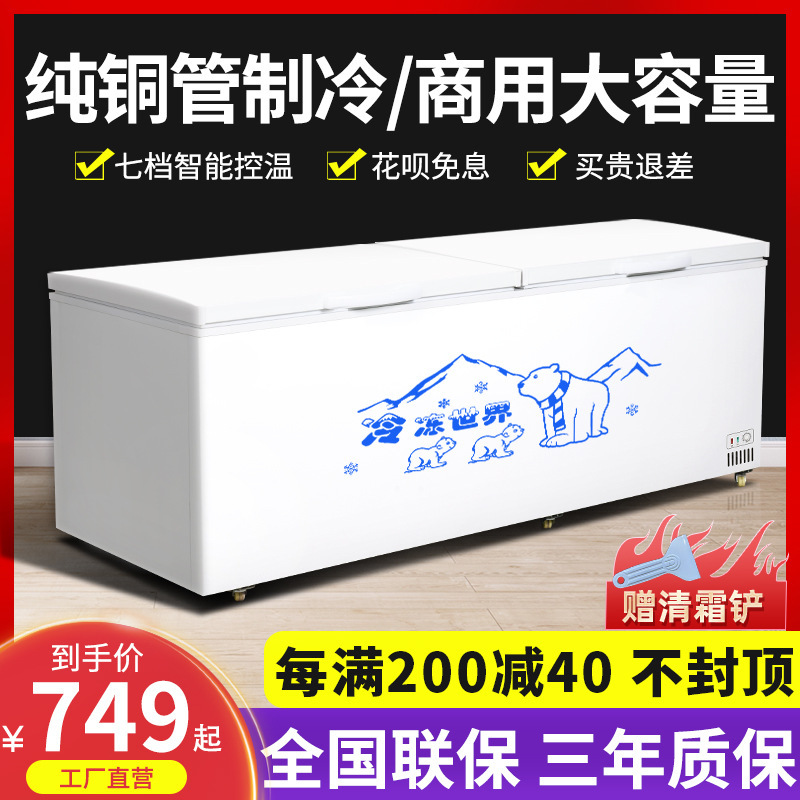 [China Manufacturing] Freezer Commercial Large-Capacity Copper Tube Horizontal Household Refrigeration and Freezing Fresh-Keeping Refrigerator Ice Cream Cabinet