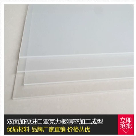 cast acrylic sheets поставляются напрямую от производителя. Достаточно запасов, полная толщина, быстрая доставка.