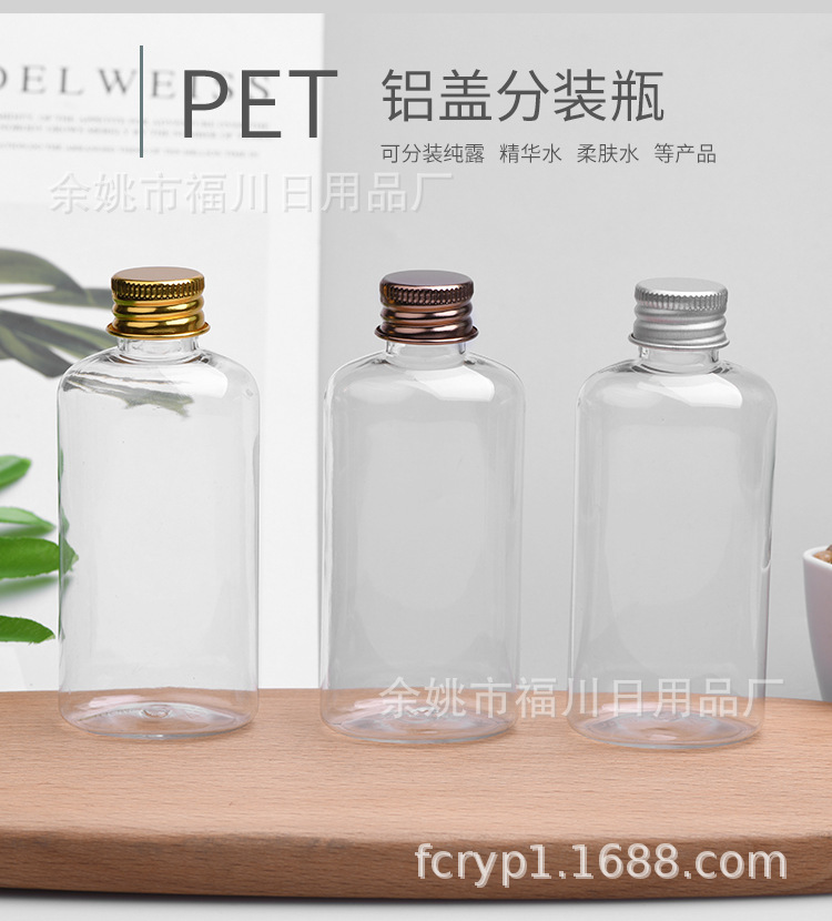 厂家直供现货100ml毫升扁形透明pet塑料瓶 20牙铝盖 精华乳分装瓶