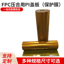 �ߜ؟��ƬFPC������PI�w�屣�oĤ͸��PI�w���Sɫ���oĤ֧�ֶ� ��