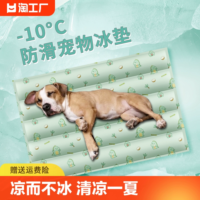 Ледяные коврики для собак спящие коврики для собак летом