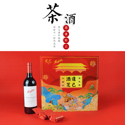红酒茶叶罐组合礼盒大红袍葡萄酒年货空中秋包装礼品小包装