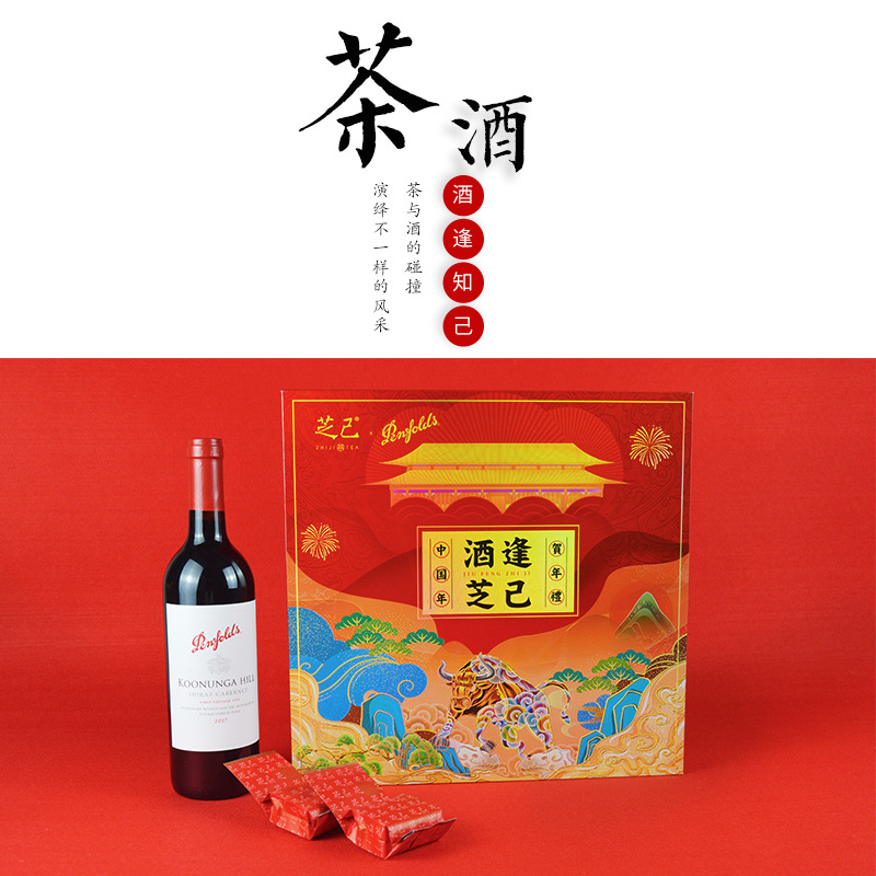 红酒茶叶罐组合礼盒大红袍葡萄酒年货空包装礼品小茶礼高端礼盒