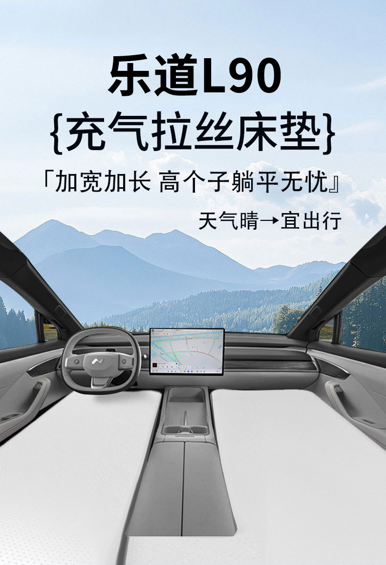 In-Stock and Ready to Ship: Ledao L90 Brushed Inflatable Mattress, Car Sleeping Pad, Vehicle Camping Pad, Inflatable Bed for Travel