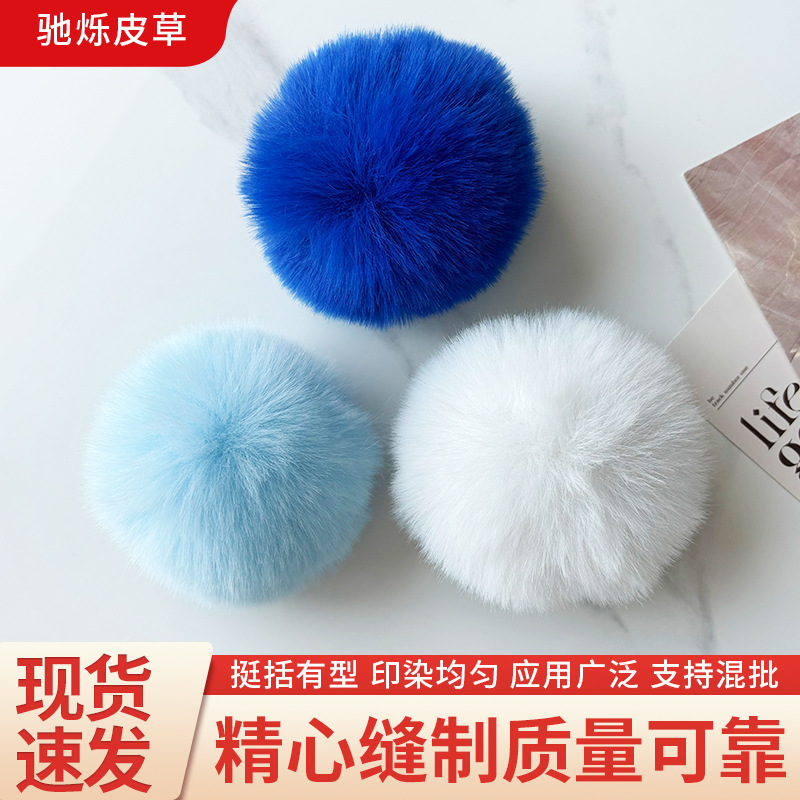 大兔毛球仿兔毛绒球diy手工材料鞋子衣服钥匙扣毛绒挂件宠物玩具