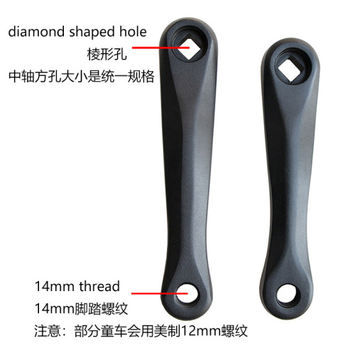 Children's bicycle, stroller, square hole chainring, left crank leg 140mm 152mm chainring leg