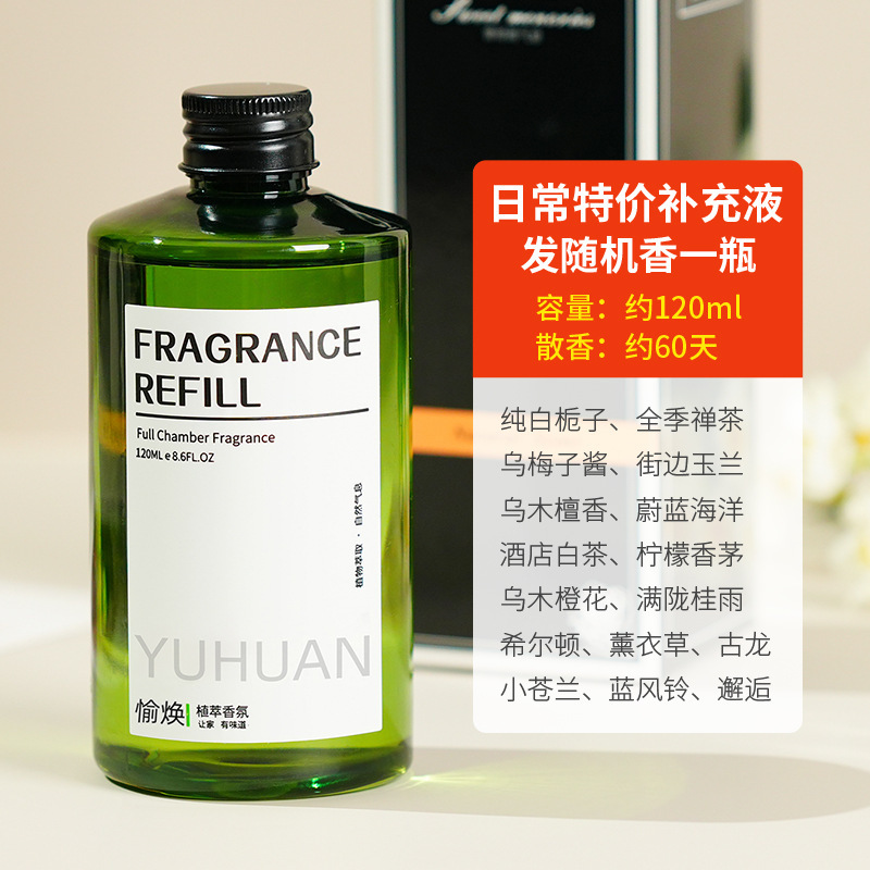 ホテルのアロマ補充液卸売り精油加湿器添加液家庭用室内に持続的にアロマを残す専用消臭|undefined