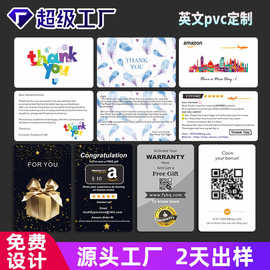 定制亚马逊pvc卡片英文售后卡感谢卡pvc会员卡定做评价卡标签
