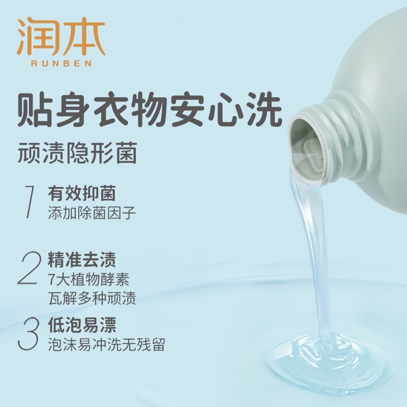 潤本乳児洗濯液乳児新生児用抗菌消臭酵素下着洗濯液代発|undefined