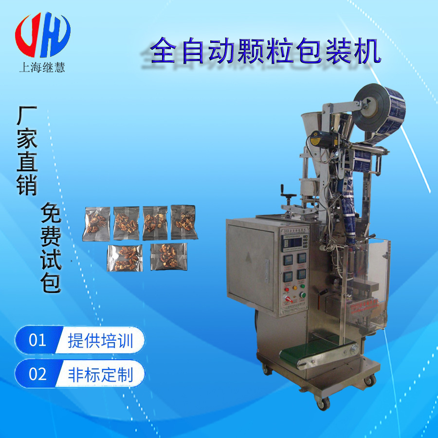 专业生产制作颗粒粉剂 液体包装机上海厂价直销