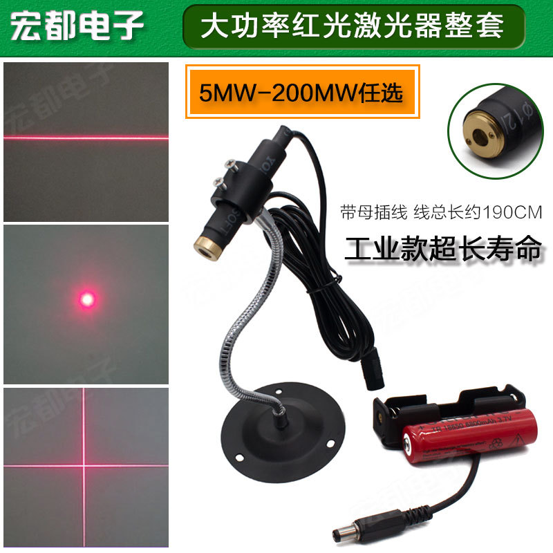 电池款红光一字十字圆点激光器瞄准定位可充电调粗细标直线灯模组