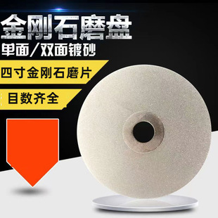 Double-Sided Gold Steel Sand Grinding Disc Angle Grinder Ceramic Glass Jade Electroplated Diamond Grinding Disc 100mm 4inch