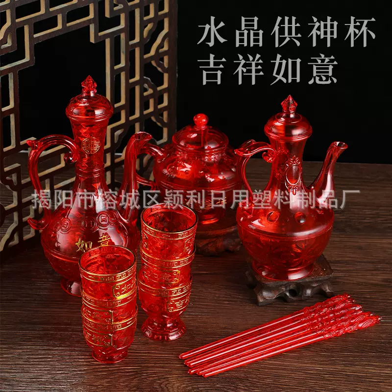 厂家批发供佛拜神用品水晶塑料酒壶茶壶茶杯酒杯水晶碗筷子套装