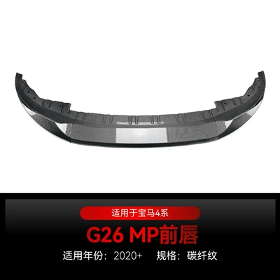 Applicable to 2020 BMW bmw Big Surrounded - carbon-fiber-pattern2020