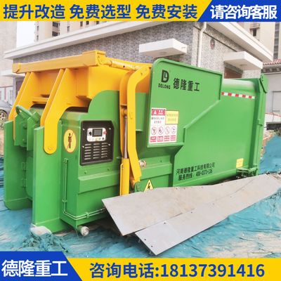 Hopper Freestanding move garbage compress 10-20 large Arm Conjoined compress Garbage truck Price