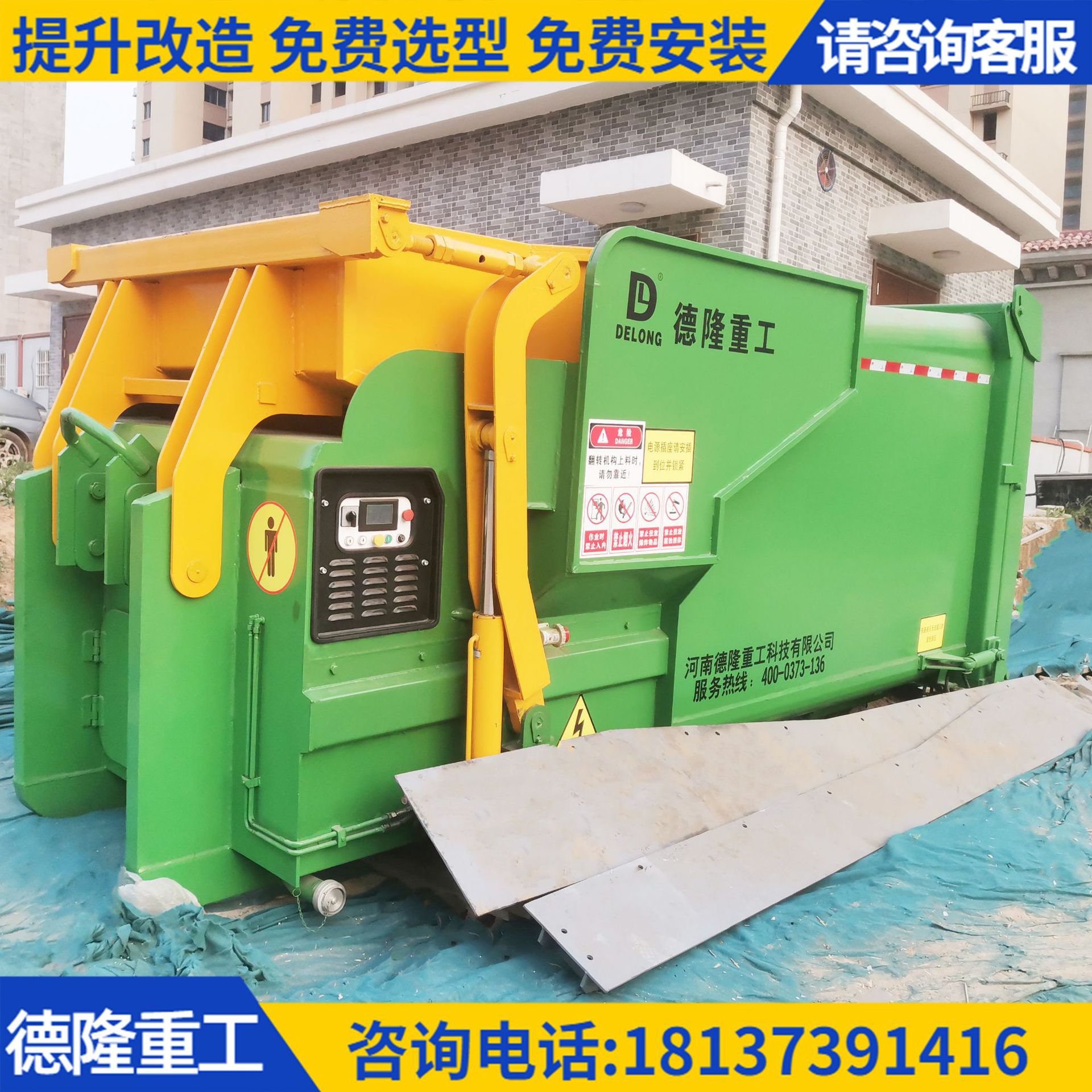 Hopper Freestanding move garbage compress 10-20 large Arm Conjoined compress Garbage truck Price