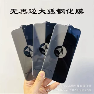 热弯3D膜苹果18ProMax无边防窥18Pro透明超大弧边18/17/16手机膜