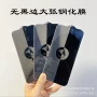 苹果热弯无边防窥手机膜