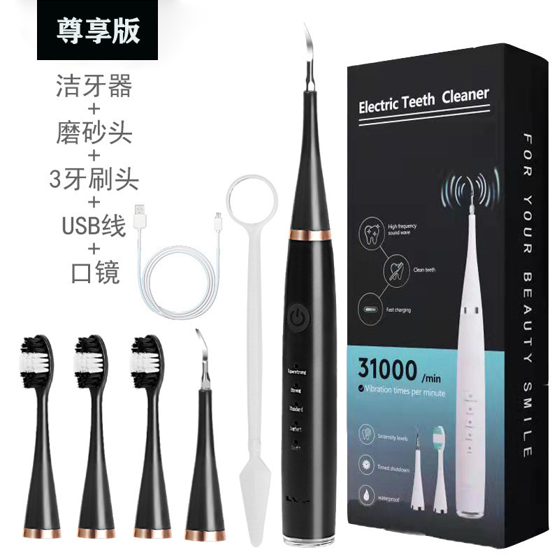 跨境新品便携式洁牙器家用五档多功能洗牙器套装牙结石牙垢美牙仪|undefined