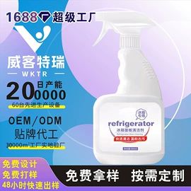 衣物清洁护理;日化用品加工;多用途清洁剂