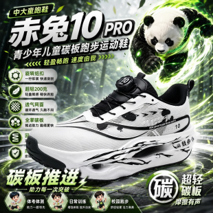 ��ͯЬ�ı������10pro��̼ͯ����Ь�W��͸��9�к��\���ܲ�Ь�ξW