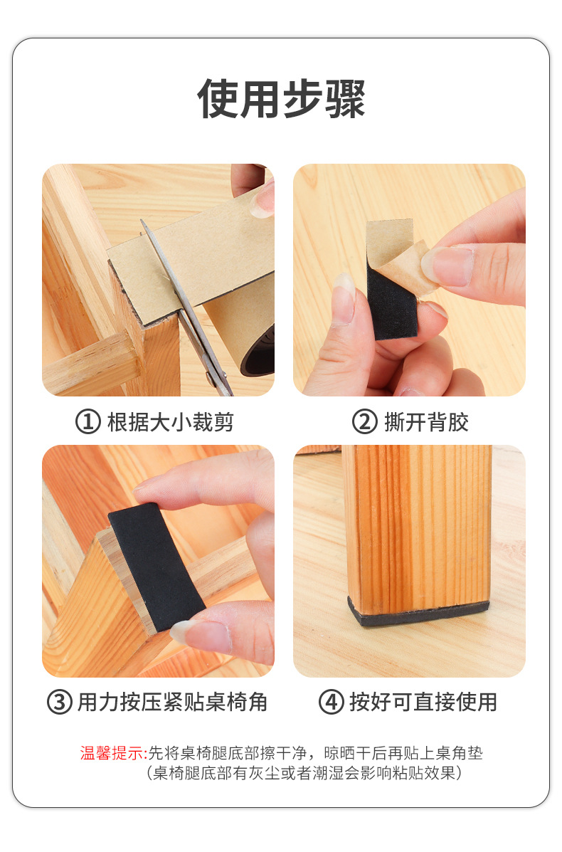 防划垫详情页_10