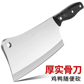 家用菜刀;水果刀;不锈钢厨用刀